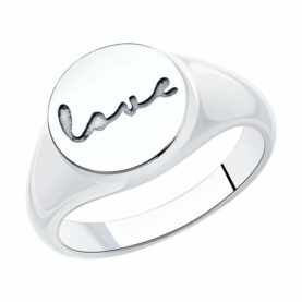 Silver ring